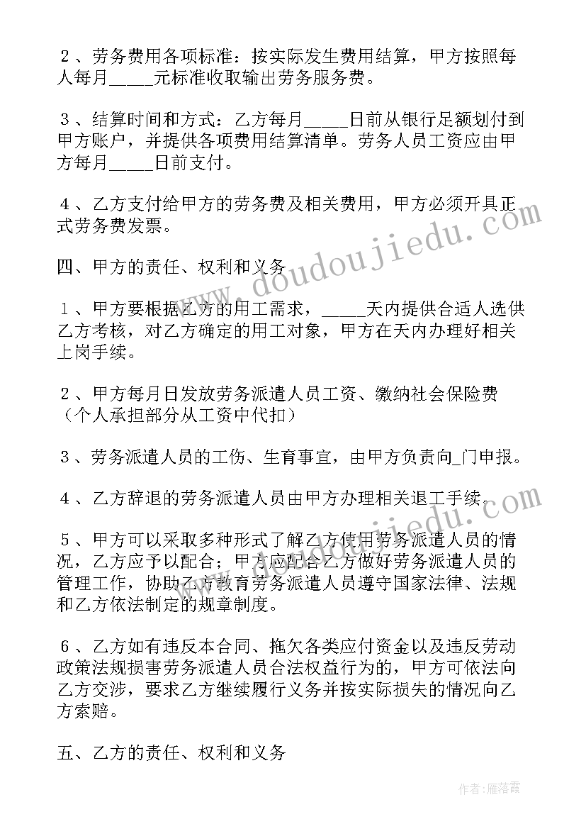 医院可以签劳务合同吗 民工可以签订劳务合同(大全5篇)