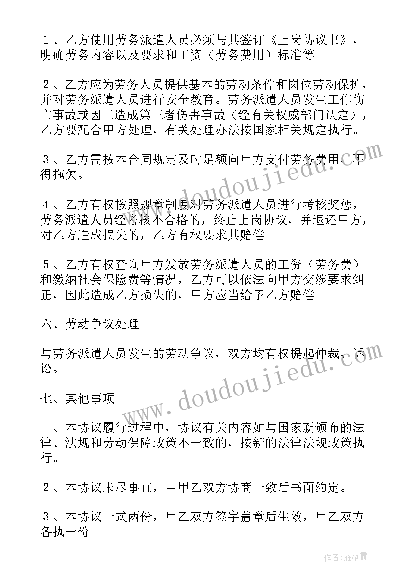 医院可以签劳务合同吗 民工可以签订劳务合同(大全5篇)