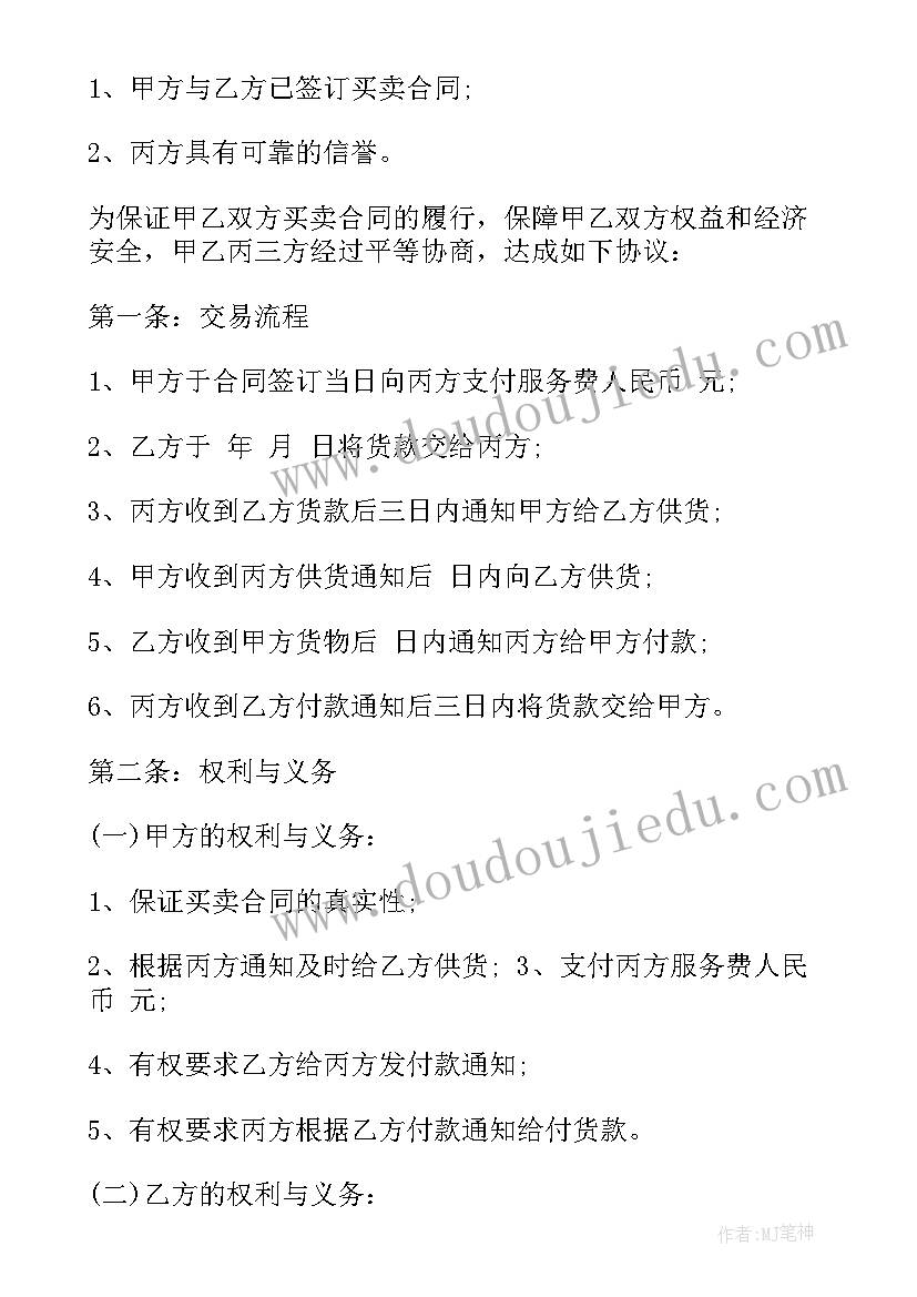 2023年三方协议人才市场盖章在哪盖(优秀10篇)