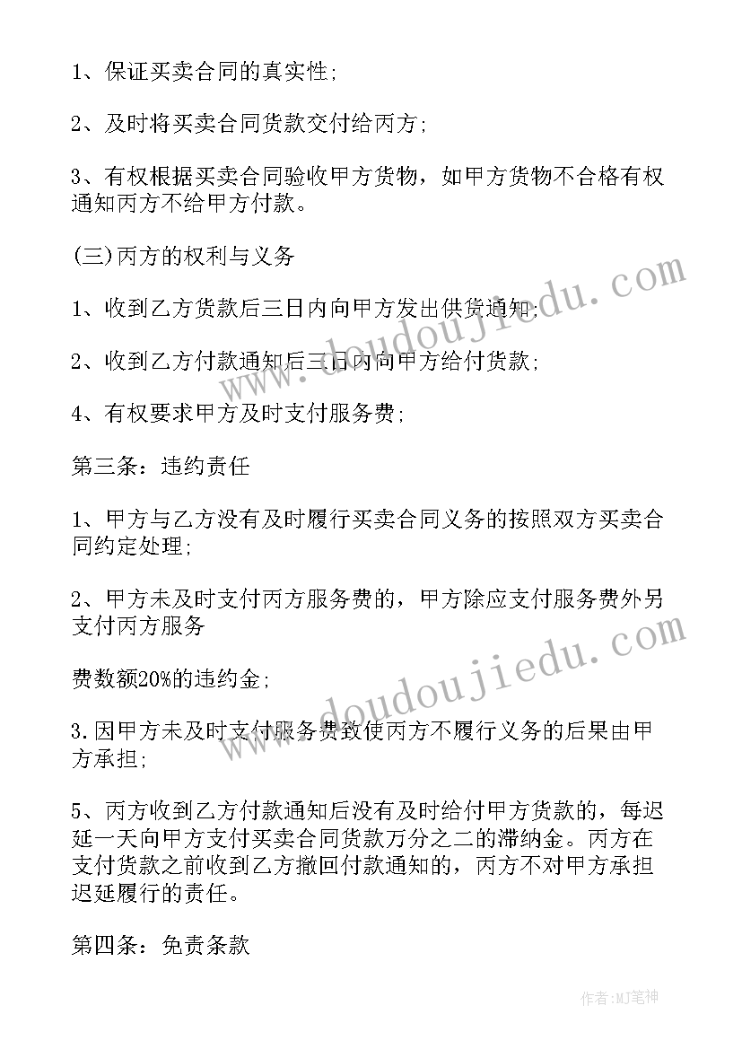 2023年三方协议人才市场盖章在哪盖(优秀10篇)