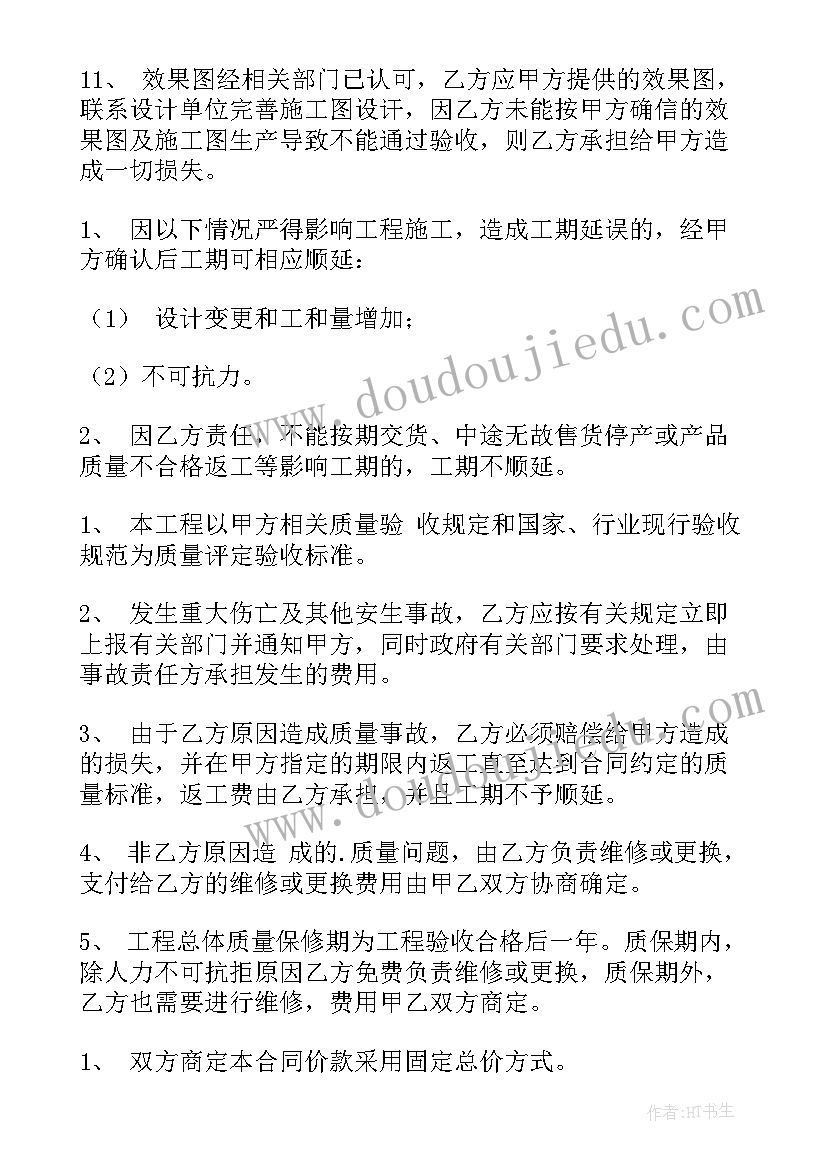 2023年光伏发电项目建设合同 光伏发电的合同(实用5篇)