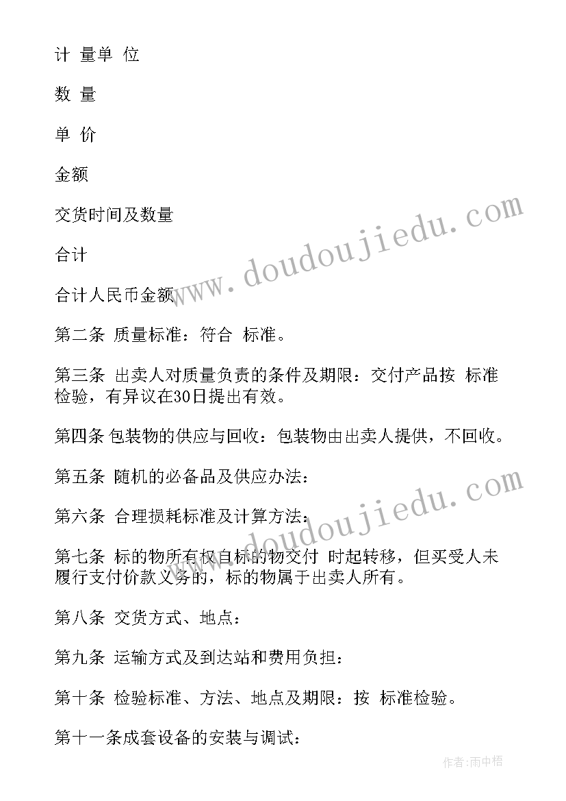 最新快乐的春天中班语言教案 幼儿语言教学反思(优秀8篇)