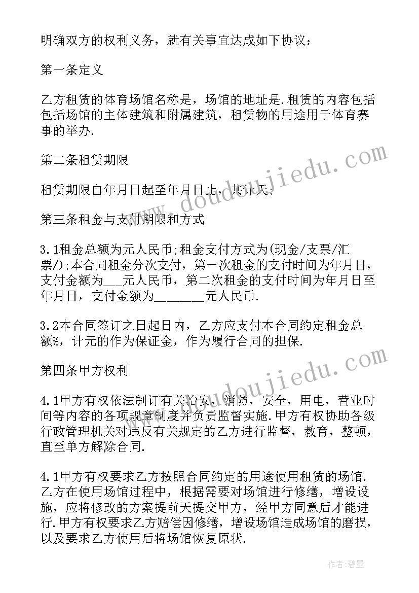 2023年场地租赁的合同(精选6篇)