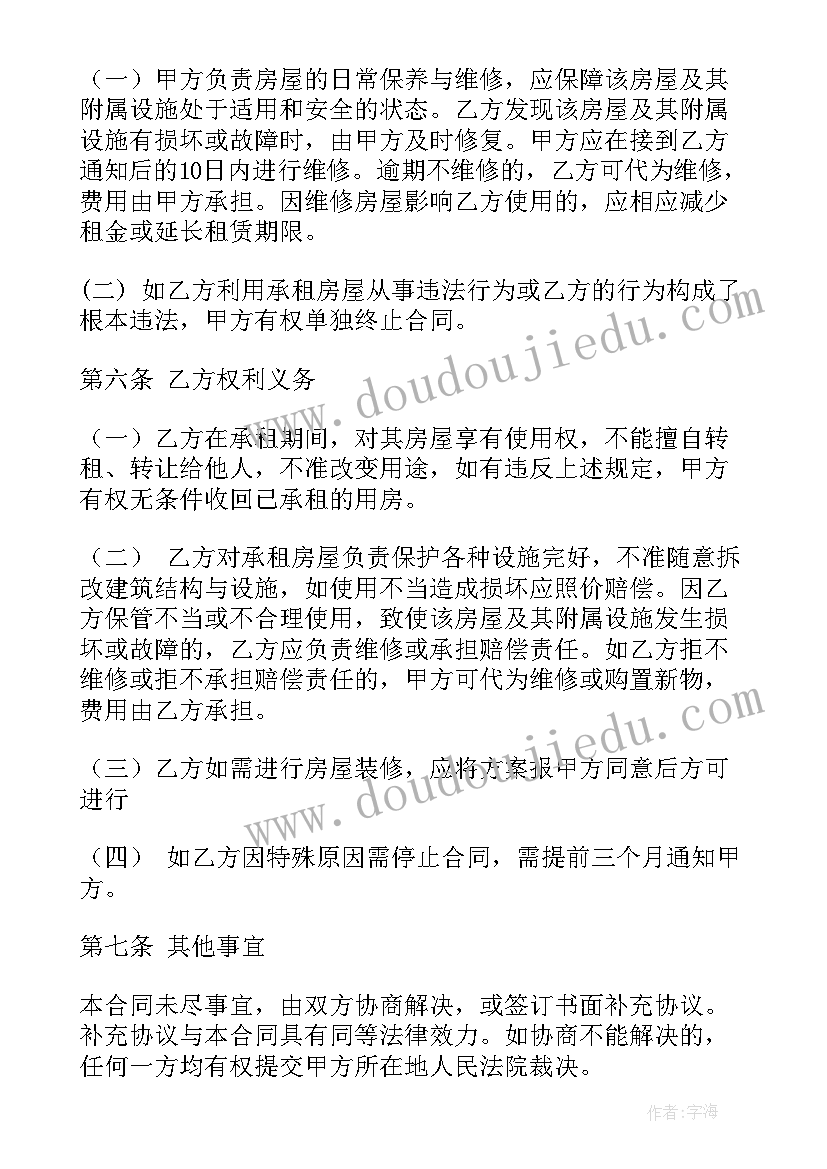 最新公司名义购买公寓转让税费 公司公寓合同(优质7篇)