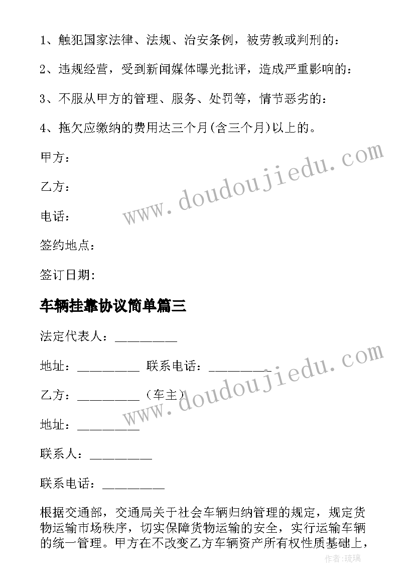 最新传统美术教案小班(模板6篇)