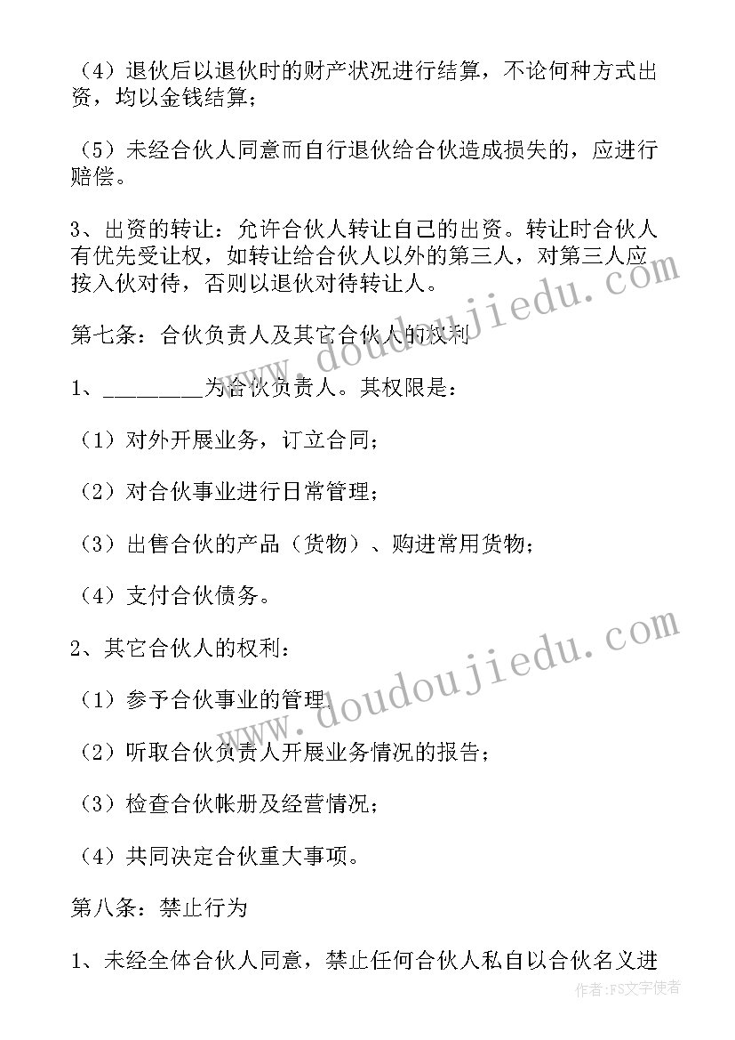 2023年甲方为个人的合同有效吗 甲方是两个人的合同(优质5篇)