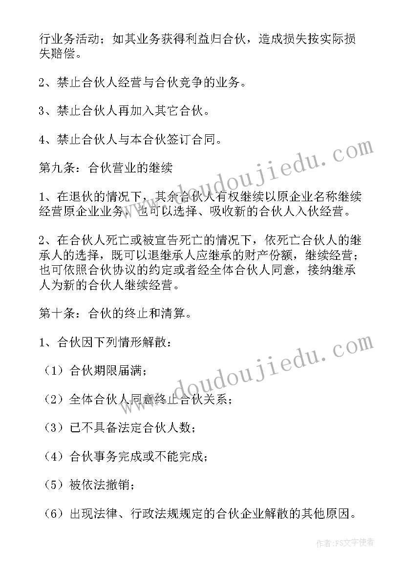 2023年甲方为个人的合同有效吗 甲方是两个人的合同(优质5篇)