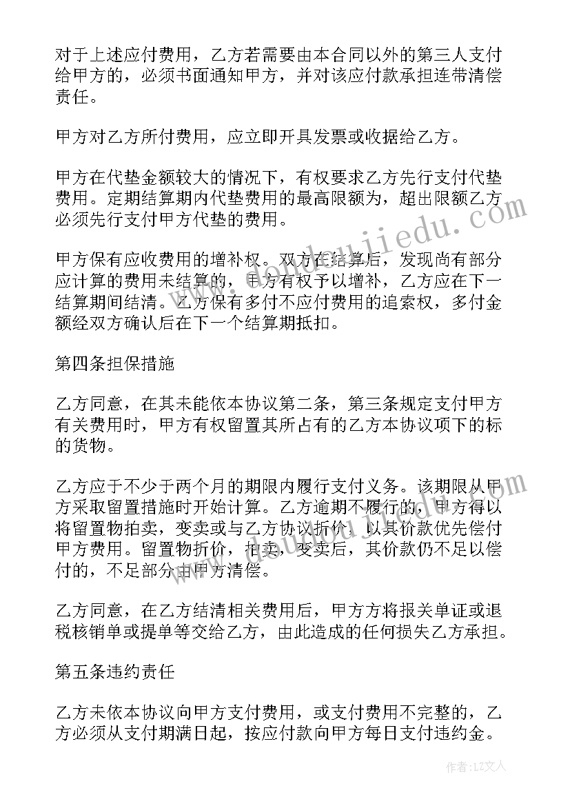 债券认购服务合同(优质5篇)