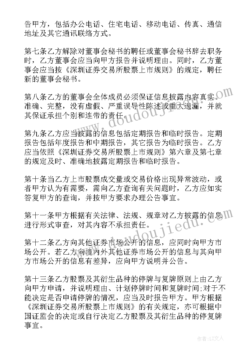 债券认购服务合同(优质5篇)