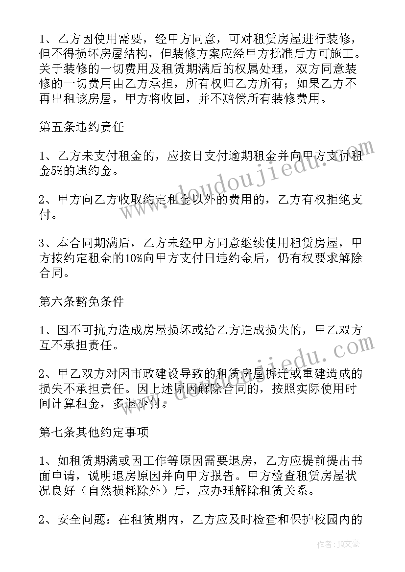 2023年衣服买卖协议(模板5篇)