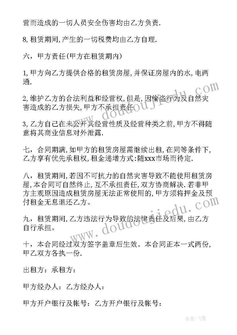 2023年中学生关爱老人倡议书(汇总5篇)