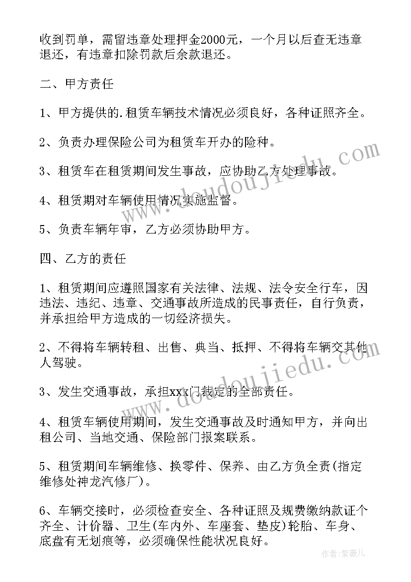 无锡租车库合同(优质5篇)