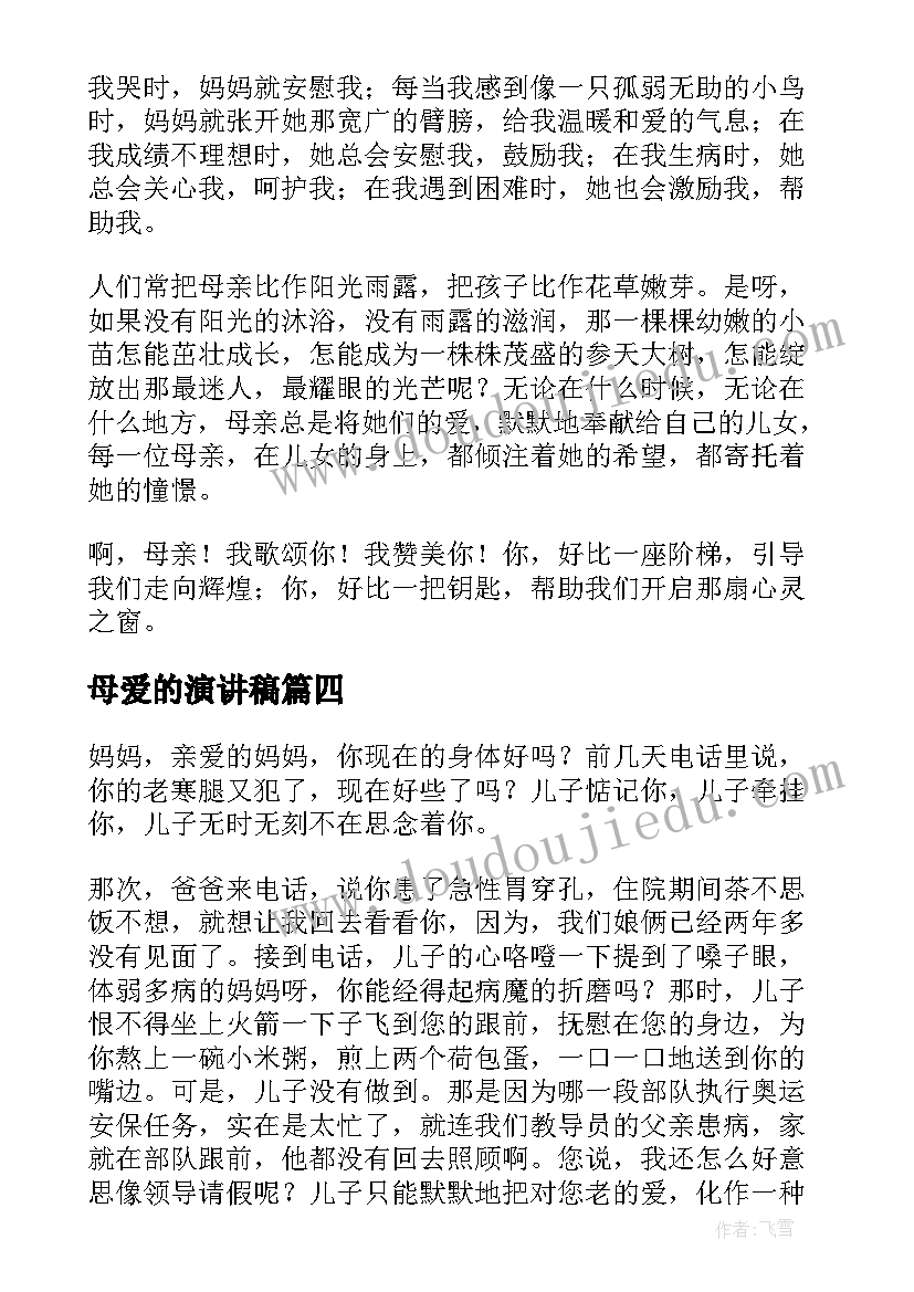 最新组织生活会会议总结讲话 省委组织部在(优质7篇)