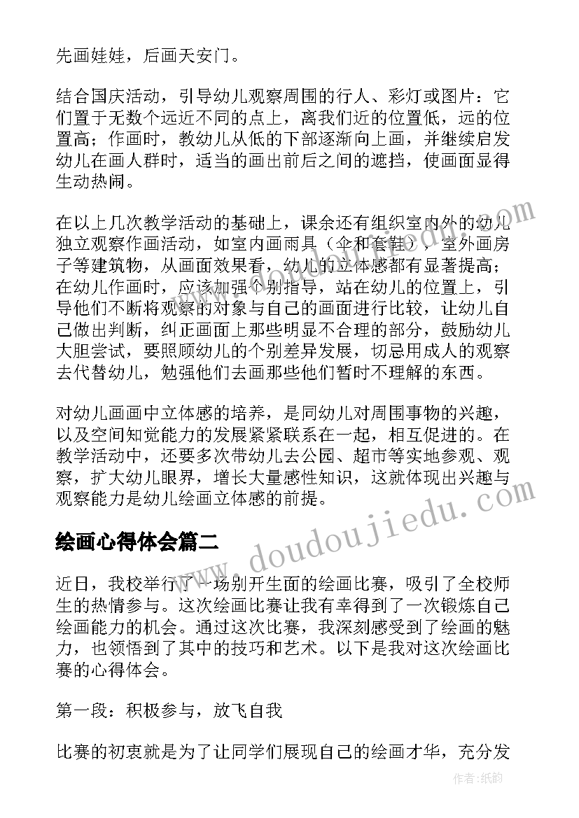 最新销售个人简历工作描述应该 个人简历工作优势优选(模板5篇)