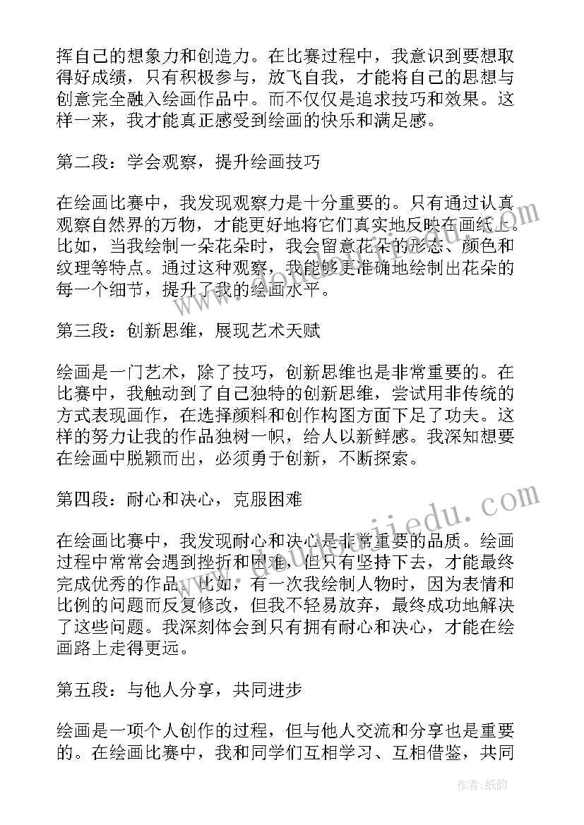 最新销售个人简历工作描述应该 个人简历工作优势优选(模板5篇)