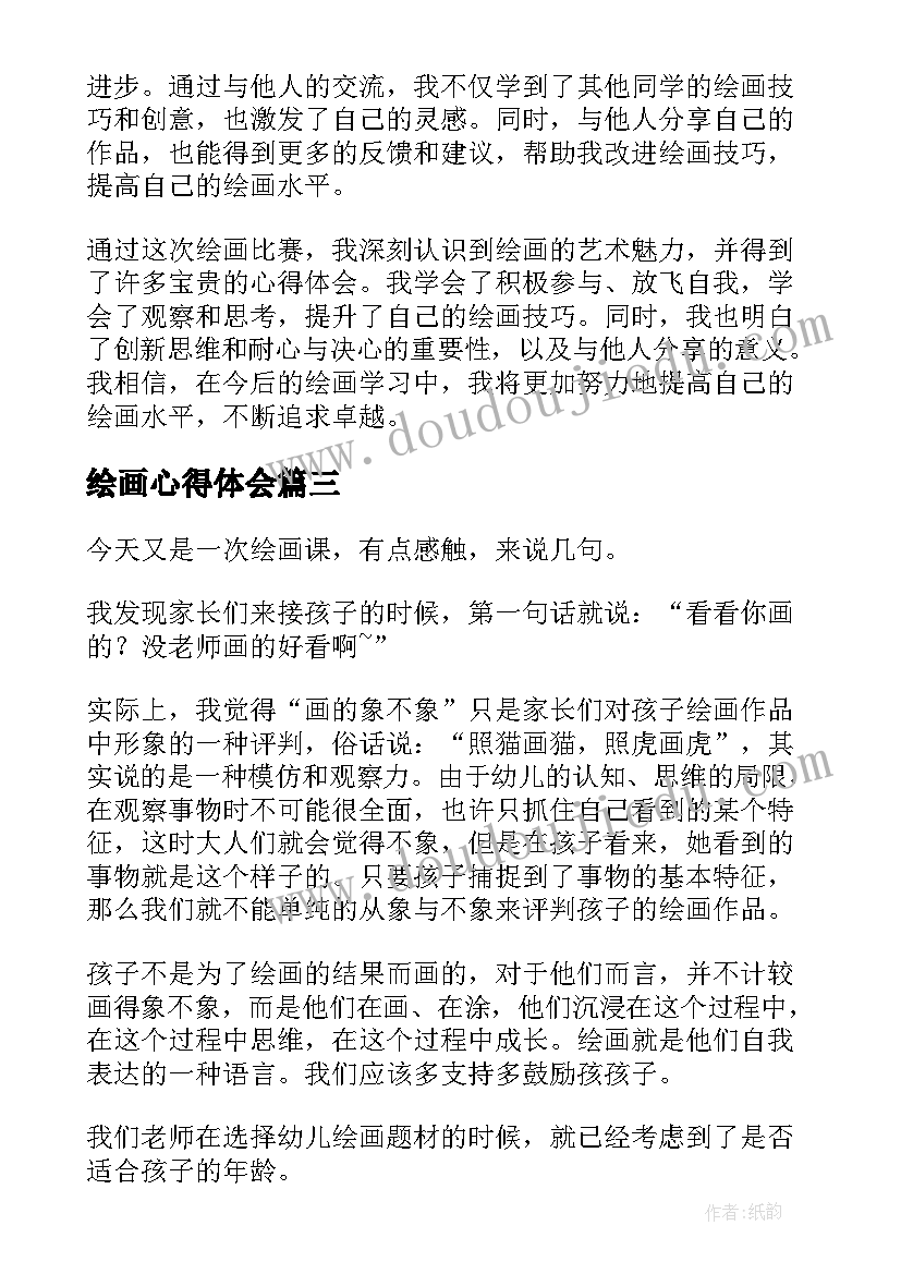 最新销售个人简历工作描述应该 个人简历工作优势优选(模板5篇)