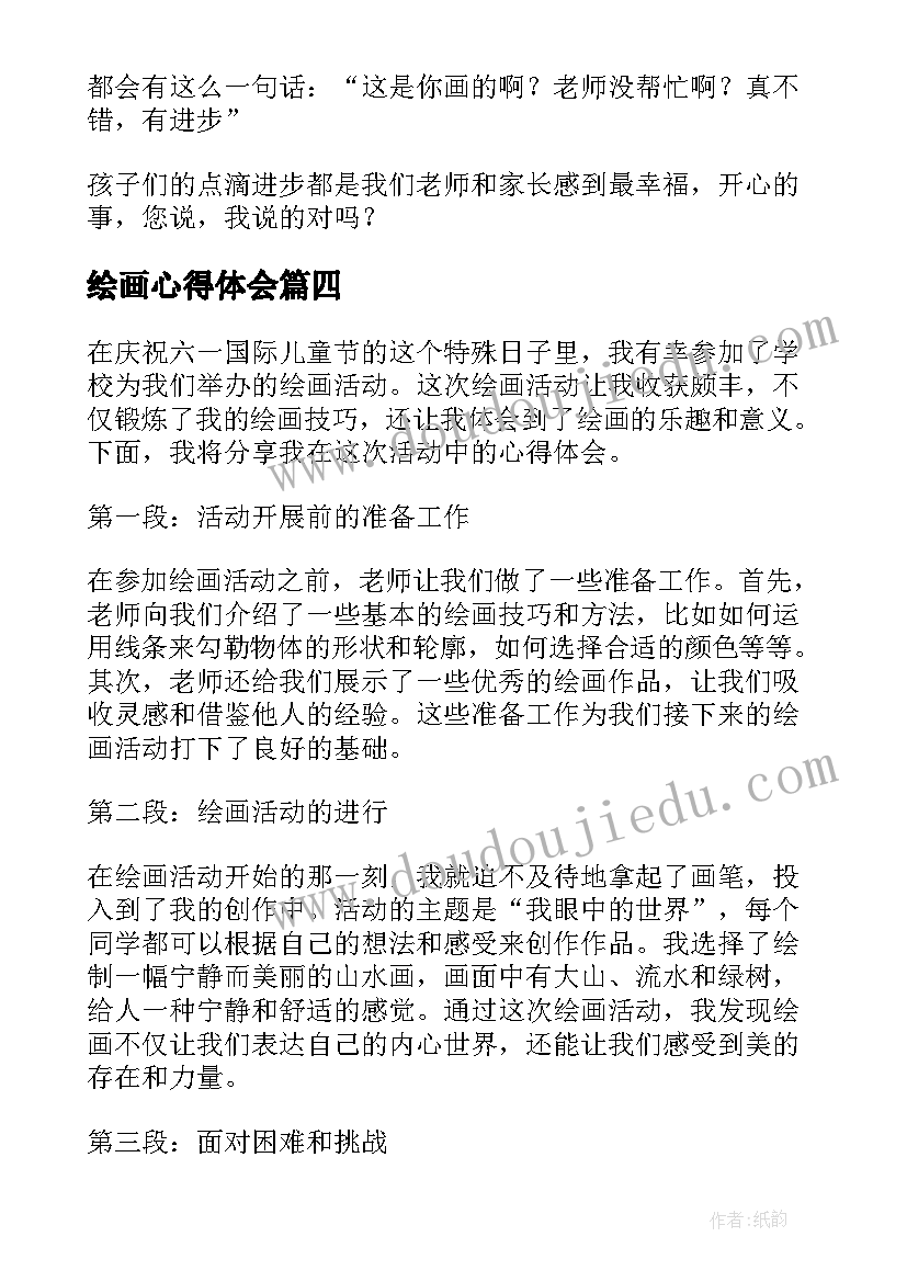 最新销售个人简历工作描述应该 个人简历工作优势优选(模板5篇)