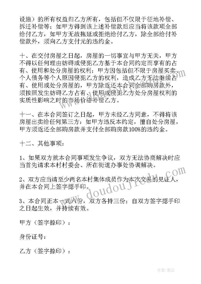 2023年合同转接协议(优质5篇)