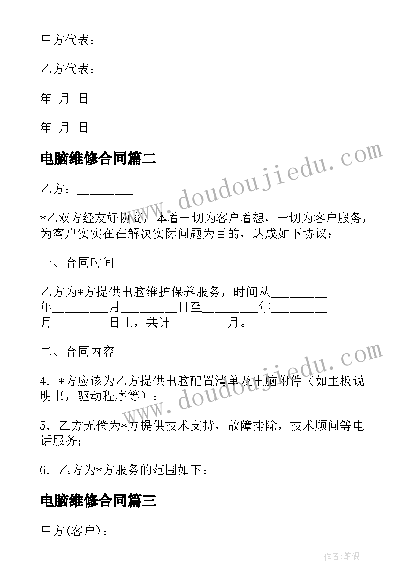 2023年大班教案数高楼活动反思(优秀9篇)