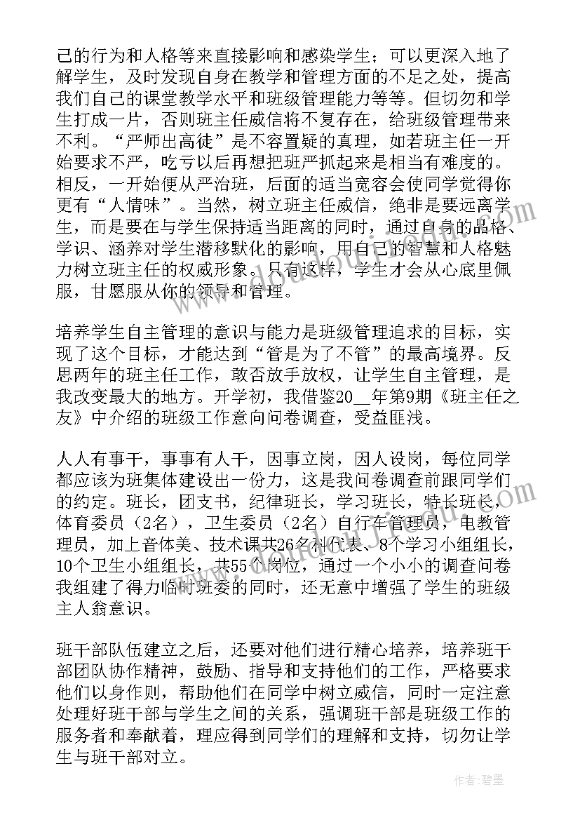 心得体会都有哪些方面(汇总9篇)