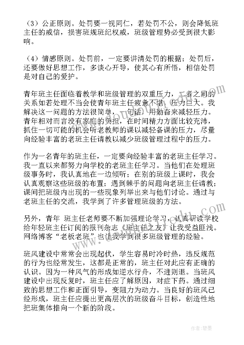 心得体会都有哪些方面(汇总9篇)