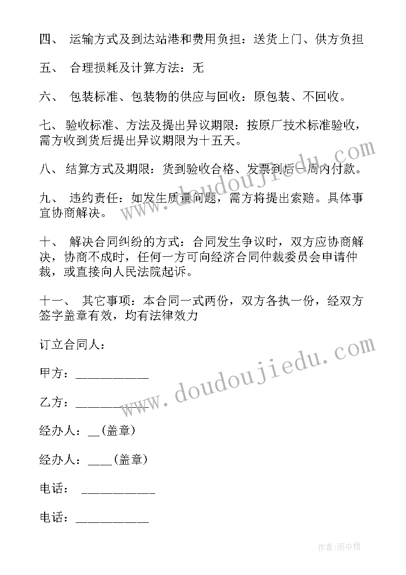 最新内衣购销合同购销清单 最简单购销合同(优秀5篇)