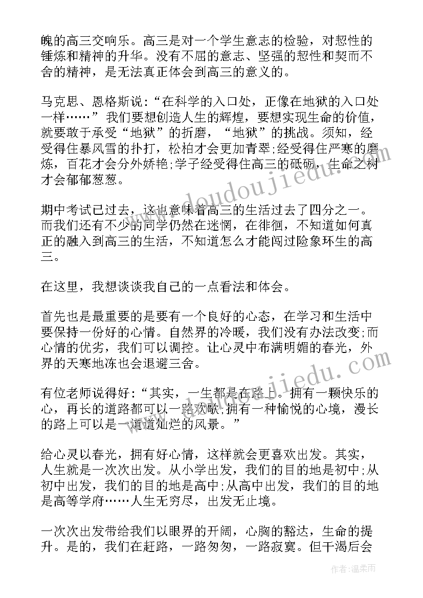 2023年高中无悔演讲稿 高中青春无悔演讲稿(大全5篇)