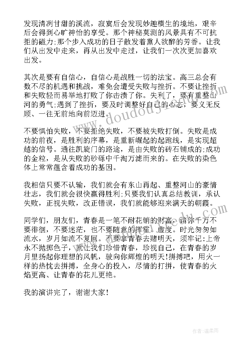 2023年高中无悔演讲稿 高中青春无悔演讲稿(大全5篇)