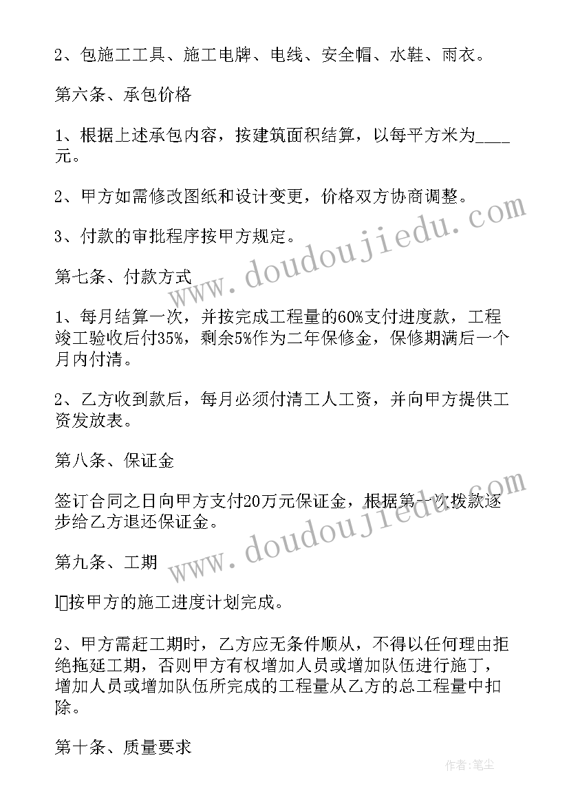 最新水电承包协议包工包料(大全5篇)