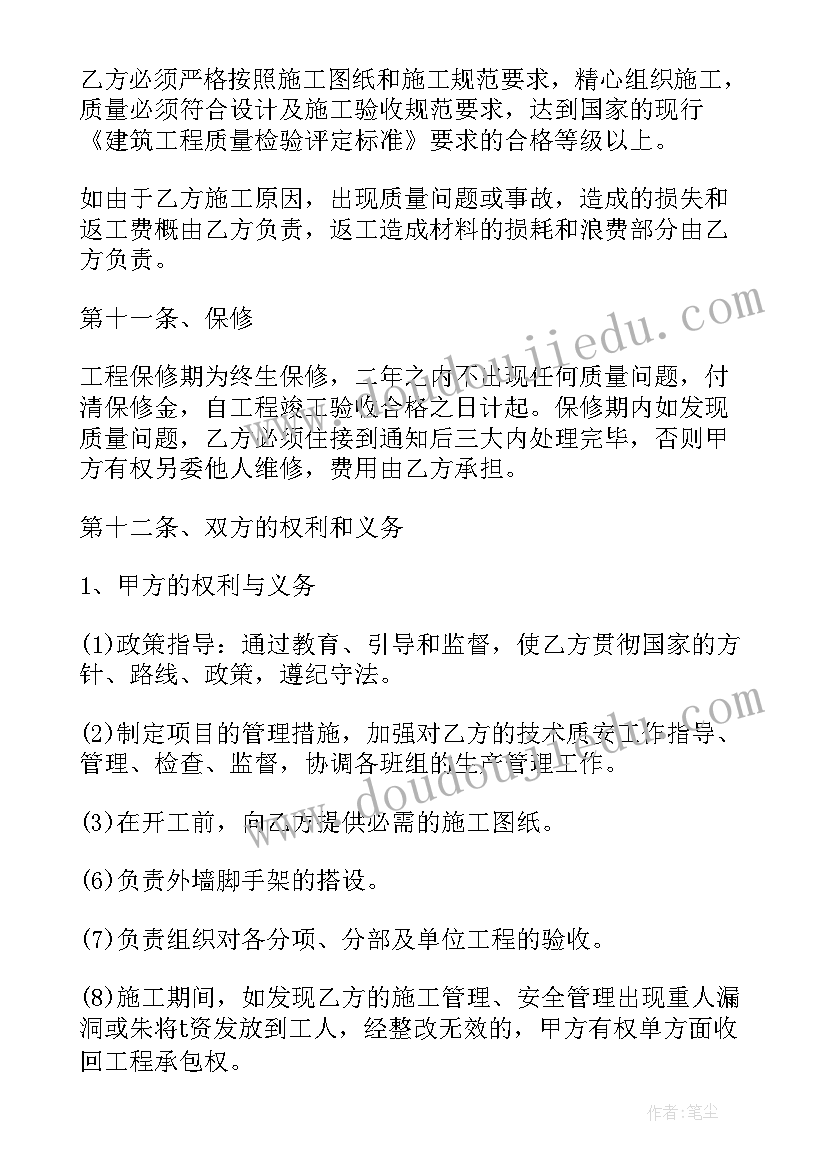 最新水电承包协议包工包料(大全5篇)