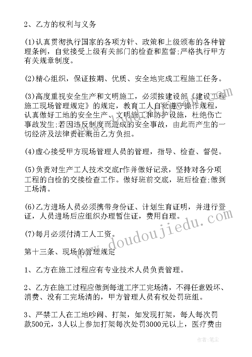 最新水电承包协议包工包料(大全5篇)