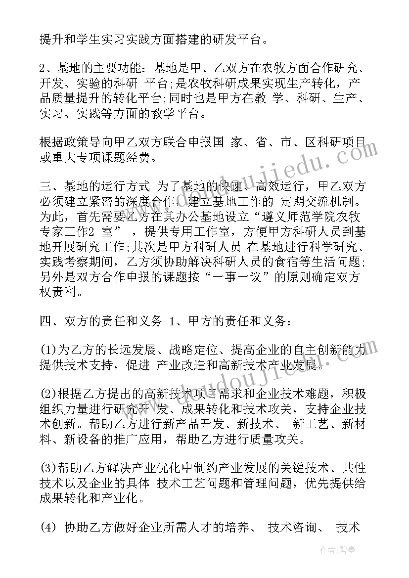 2023年合作项目协议合同(汇总5篇)