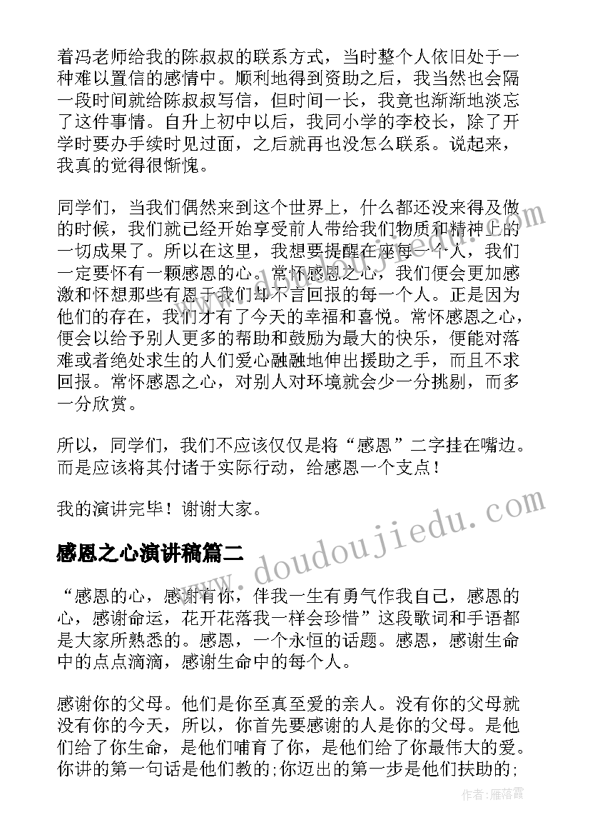 2023年让世界充满爱音乐课后反思 让世界充满爱的教学反思(汇总5篇)