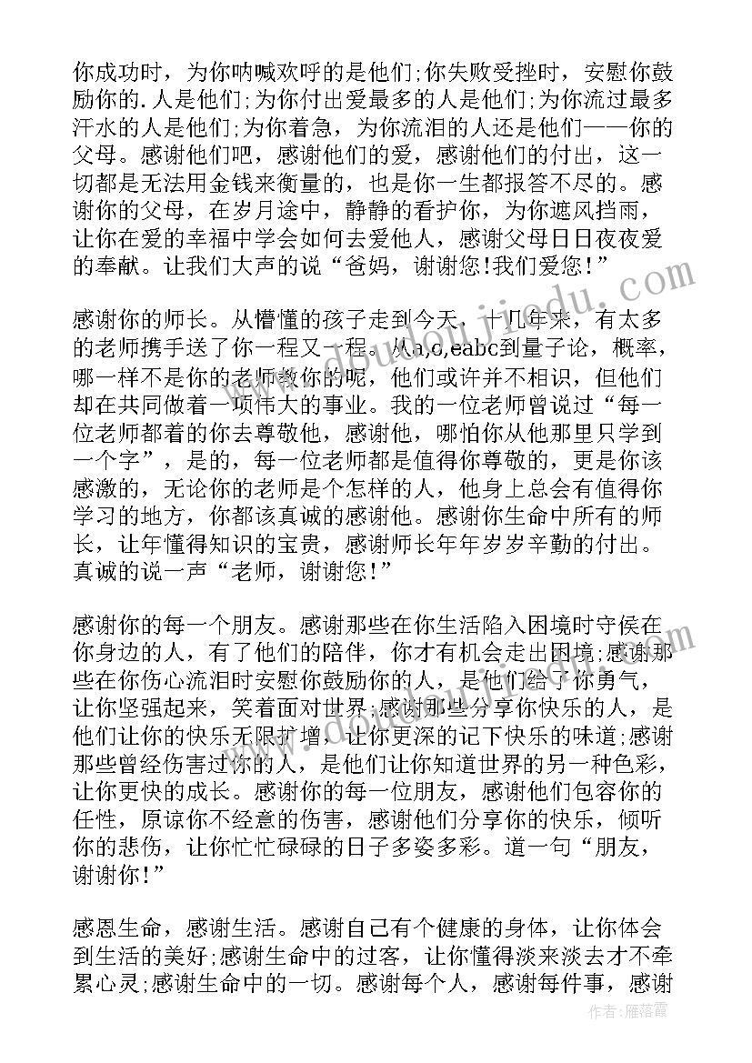 2023年让世界充满爱音乐课后反思 让世界充满爱的教学反思(汇总5篇)