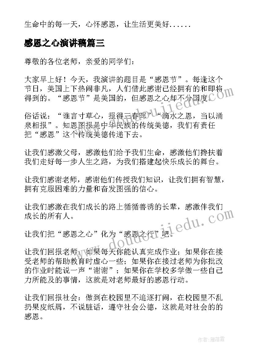 2023年让世界充满爱音乐课后反思 让世界充满爱的教学反思(汇总5篇)