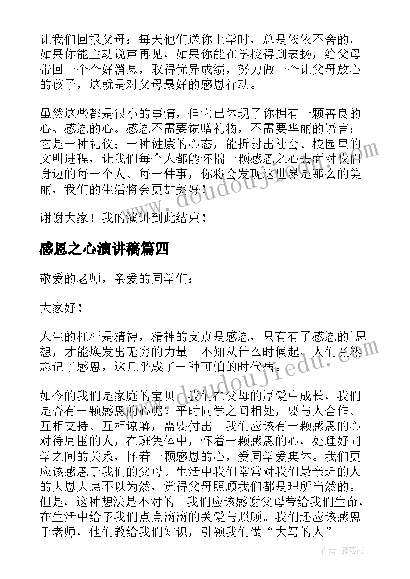 2023年让世界充满爱音乐课后反思 让世界充满爱的教学反思(汇总5篇)