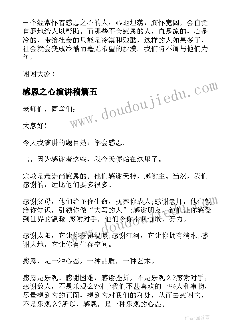 2023年让世界充满爱音乐课后反思 让世界充满爱的教学反思(汇总5篇)