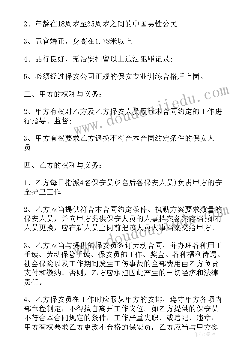 科技服务补充协议 服务合同补充协议(模板5篇)