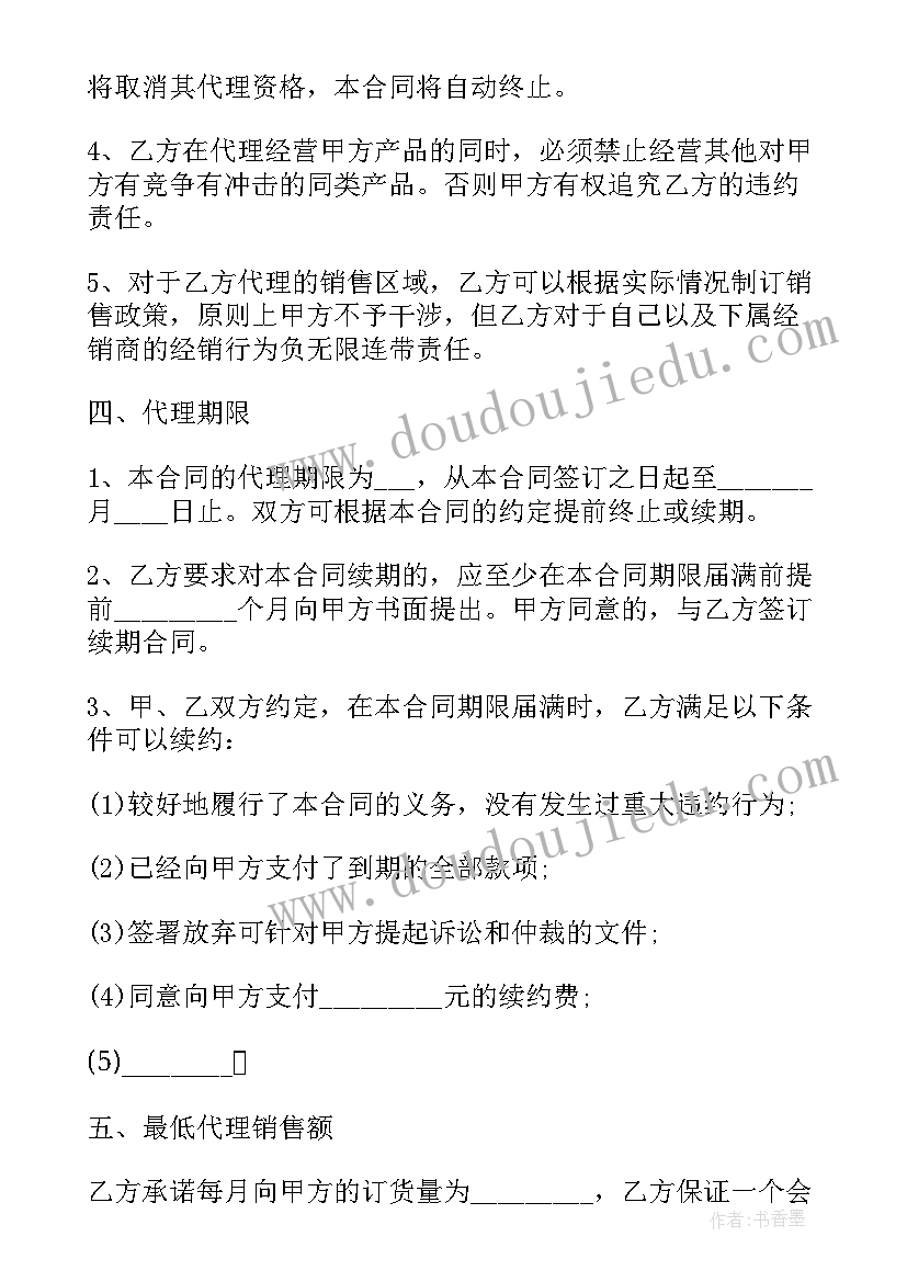 房产独家销售协议 独家代理销售房产协议书(模板9篇)