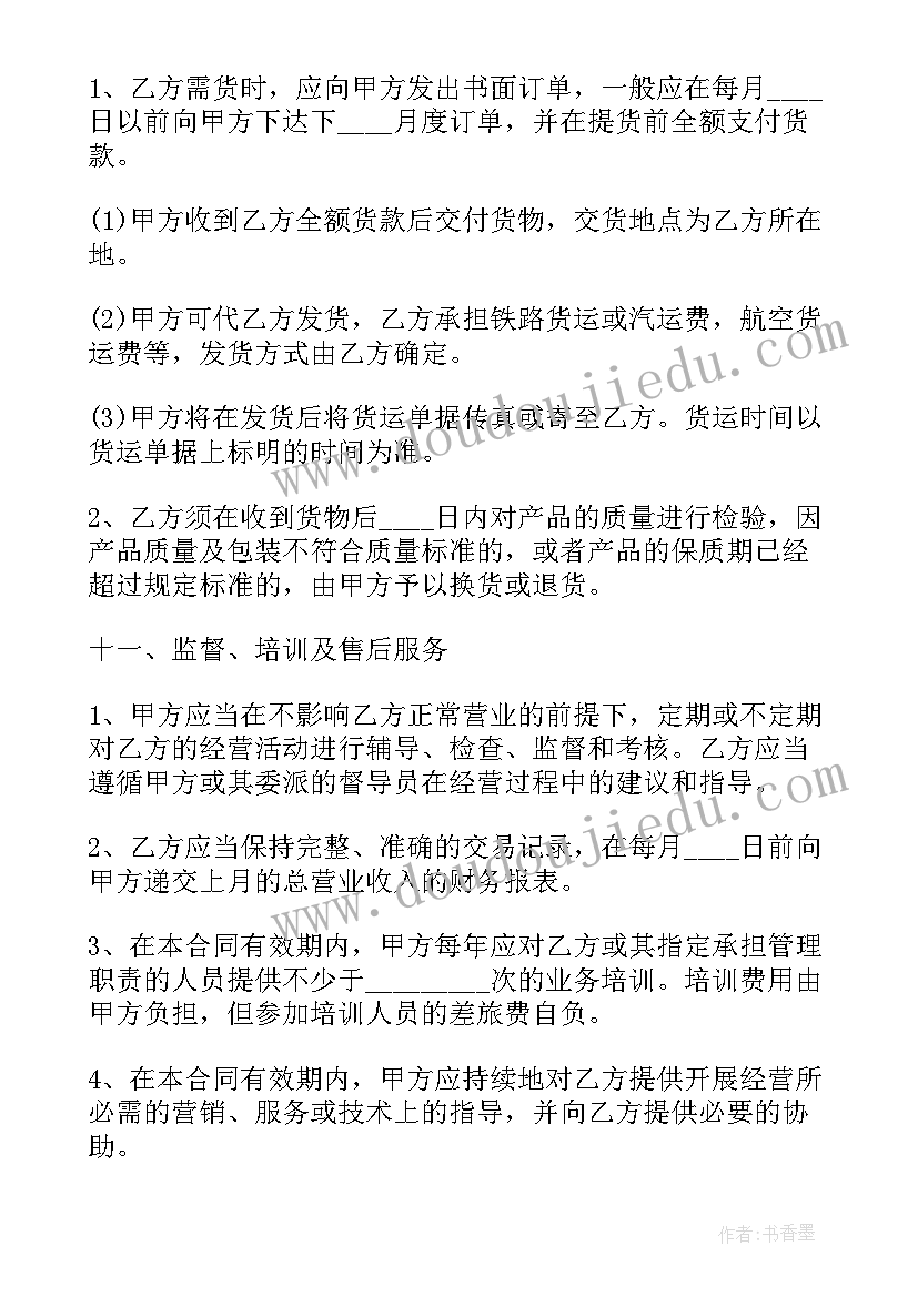 房产独家销售协议 独家代理销售房产协议书(模板9篇)