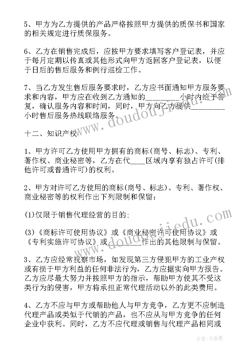 房产独家销售协议 独家代理销售房产协议书(模板9篇)