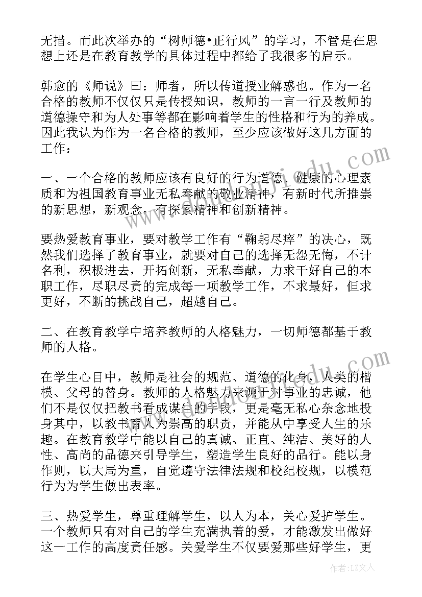 岩茶品鉴会后的心得(汇总5篇)