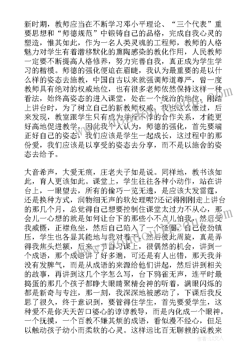 岩茶品鉴会后的心得(汇总5篇)