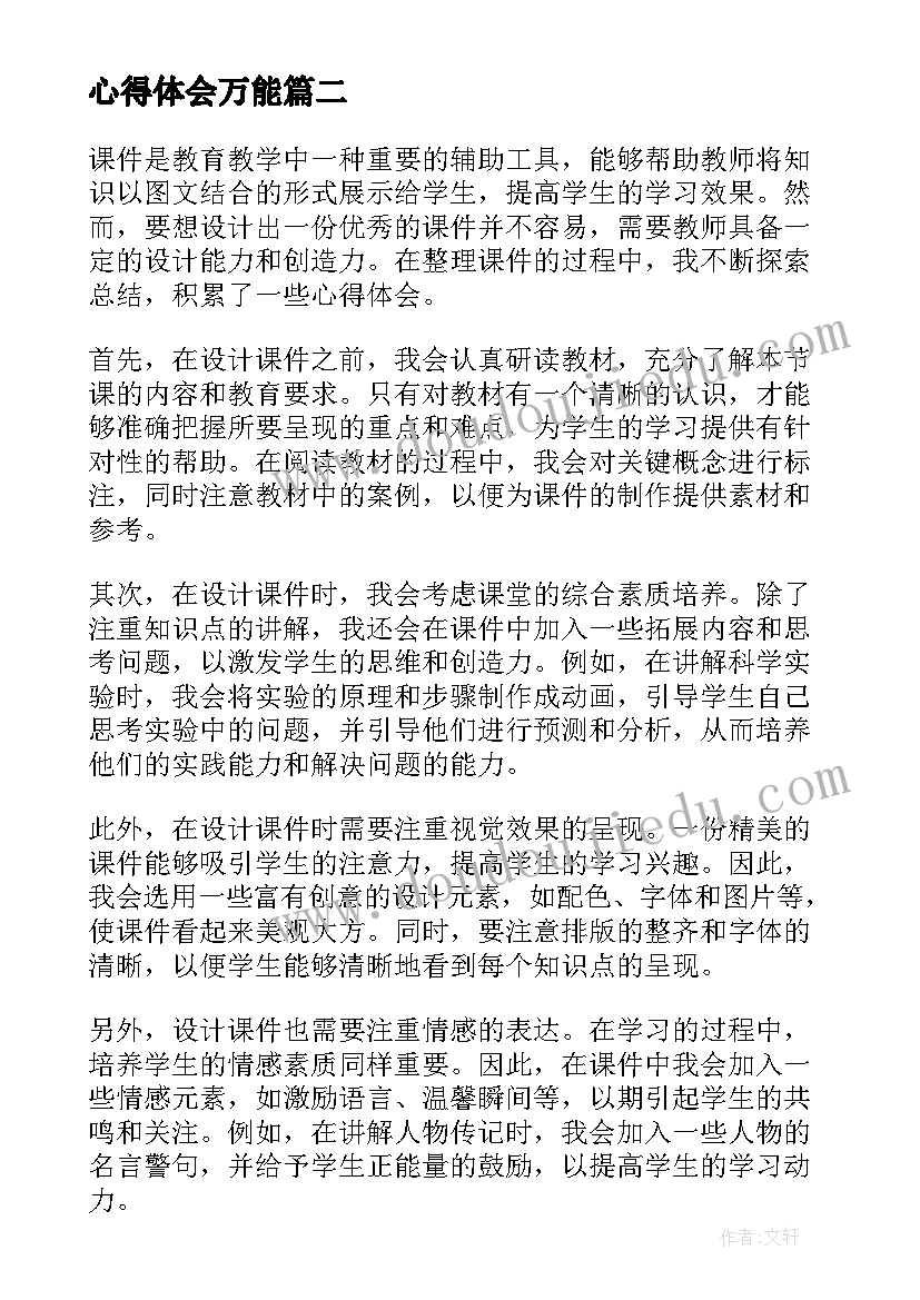 2023年幼儿园大班小雨滴教案及反思(模板10篇)