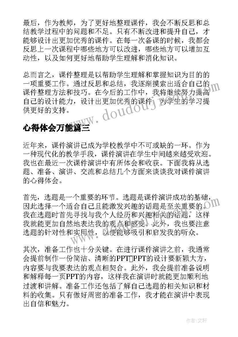 2023年幼儿园大班小雨滴教案及反思(模板10篇)