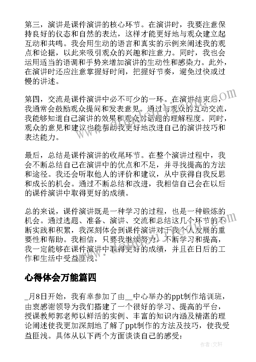 2023年幼儿园大班小雨滴教案及反思(模板10篇)