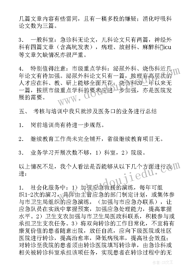 学放射心得体会(通用5篇)