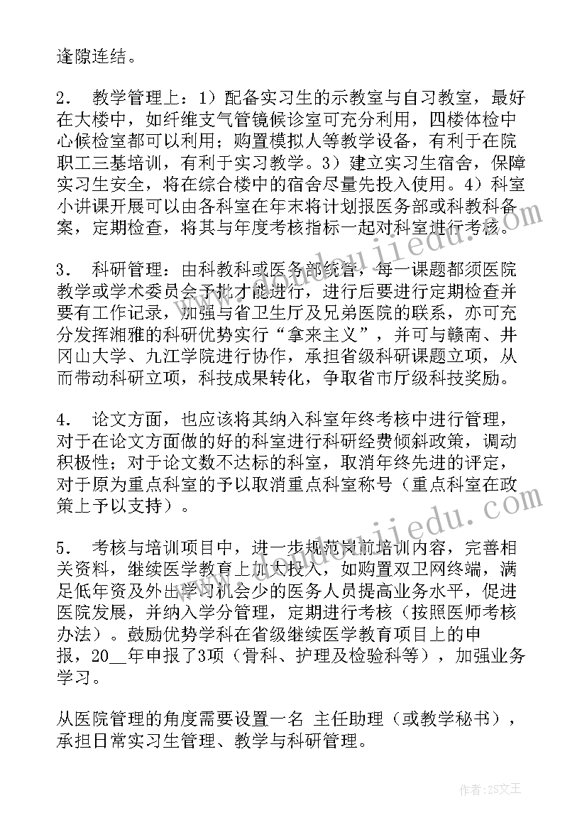 学放射心得体会(通用5篇)