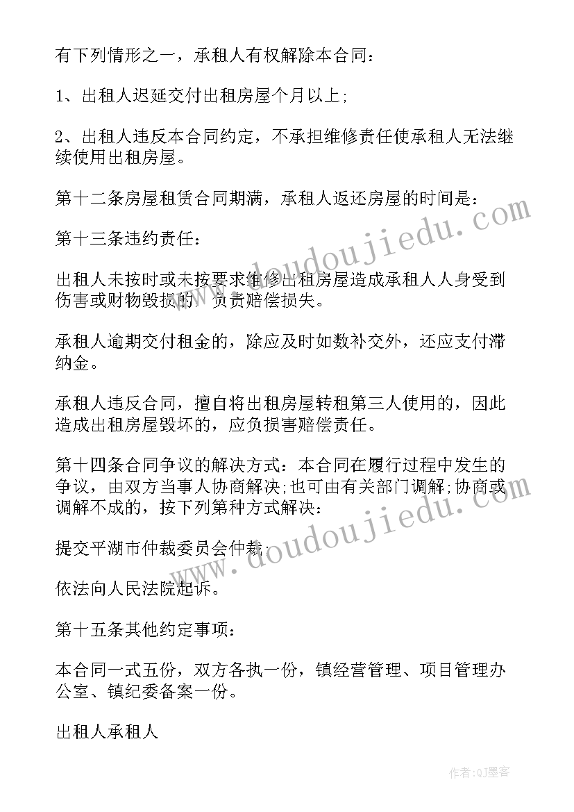 2023年房屋租赁延期申请书 房屋租赁延期协议(精选5篇)