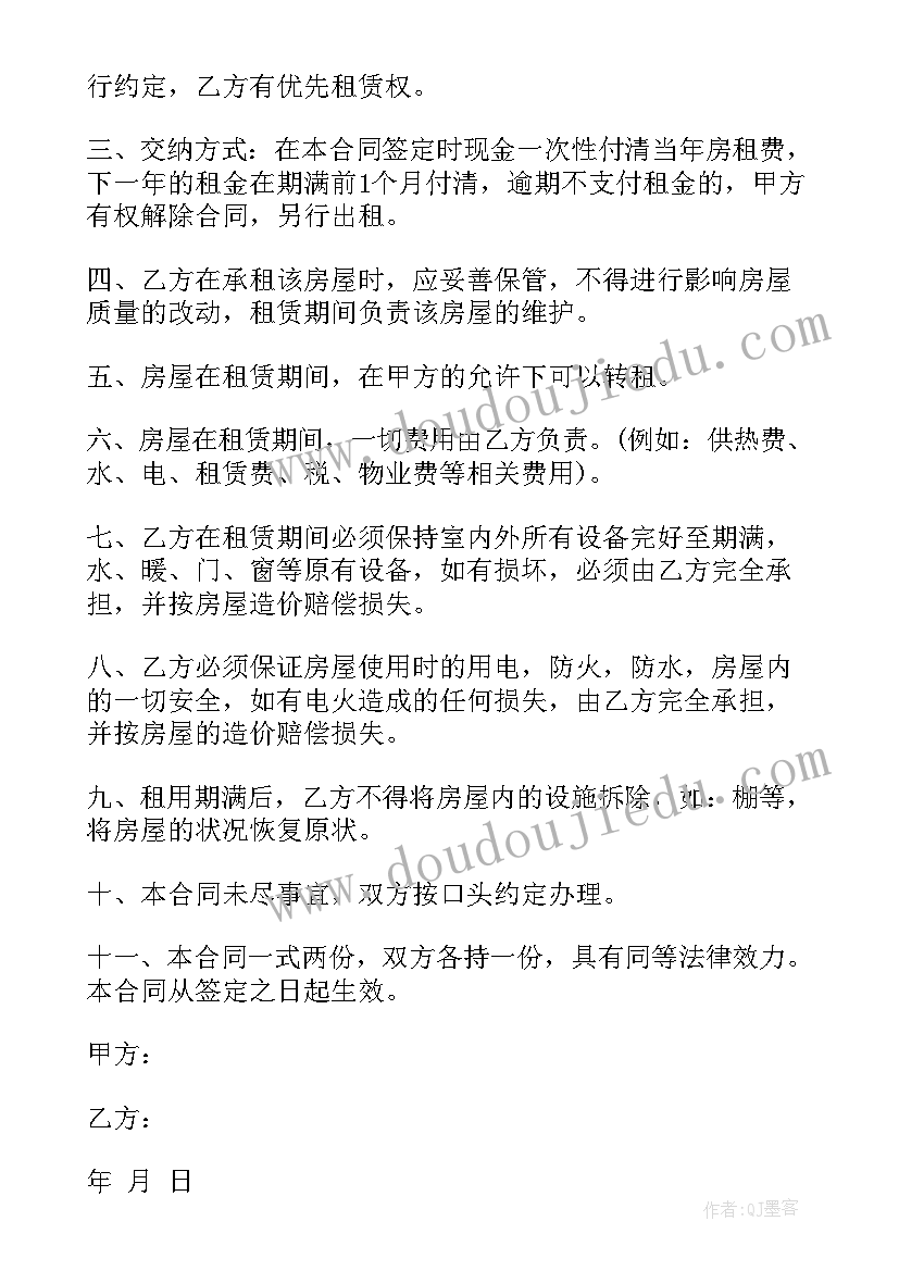 2023年房屋租赁延期申请书 房屋租赁延期协议(精选5篇)